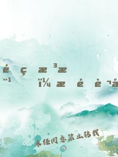 重生柳樹，打造萬古最強(qiáng)部落